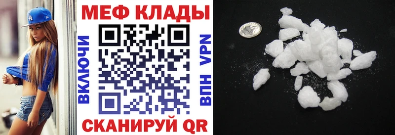 МЕФ кристаллы  KRAKEN tor  Рыбинск 