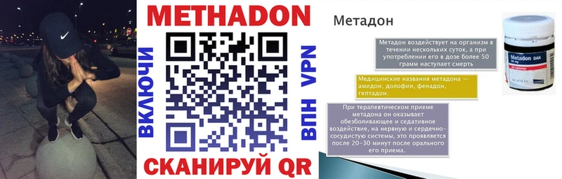 MEGA ссылка  Рыбинск  сайты даркнета состав  МЕТАДОН VHQ 